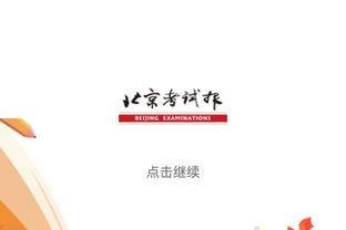 瓜迪奥拉迎来53岁生日，14年教练生涯共率队夺得37座冠军